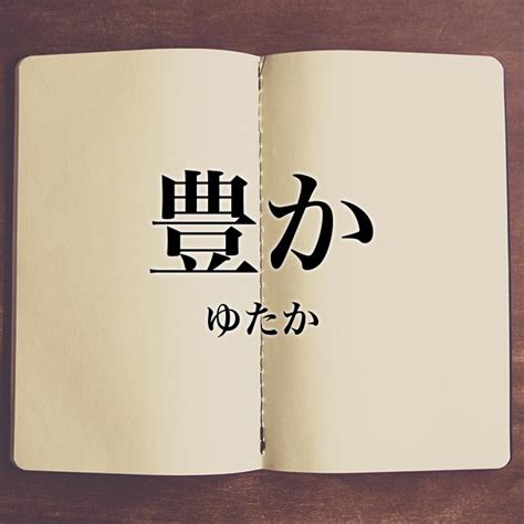 出財|宝／財／貨（たから）とは？ 意味・読み方・使い方をわかりや。